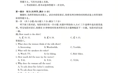 山西省三晋联盟山西名校2025-2026学年高一上学期11月期中联合考试（26-126A）英语_2025年12月高一试卷