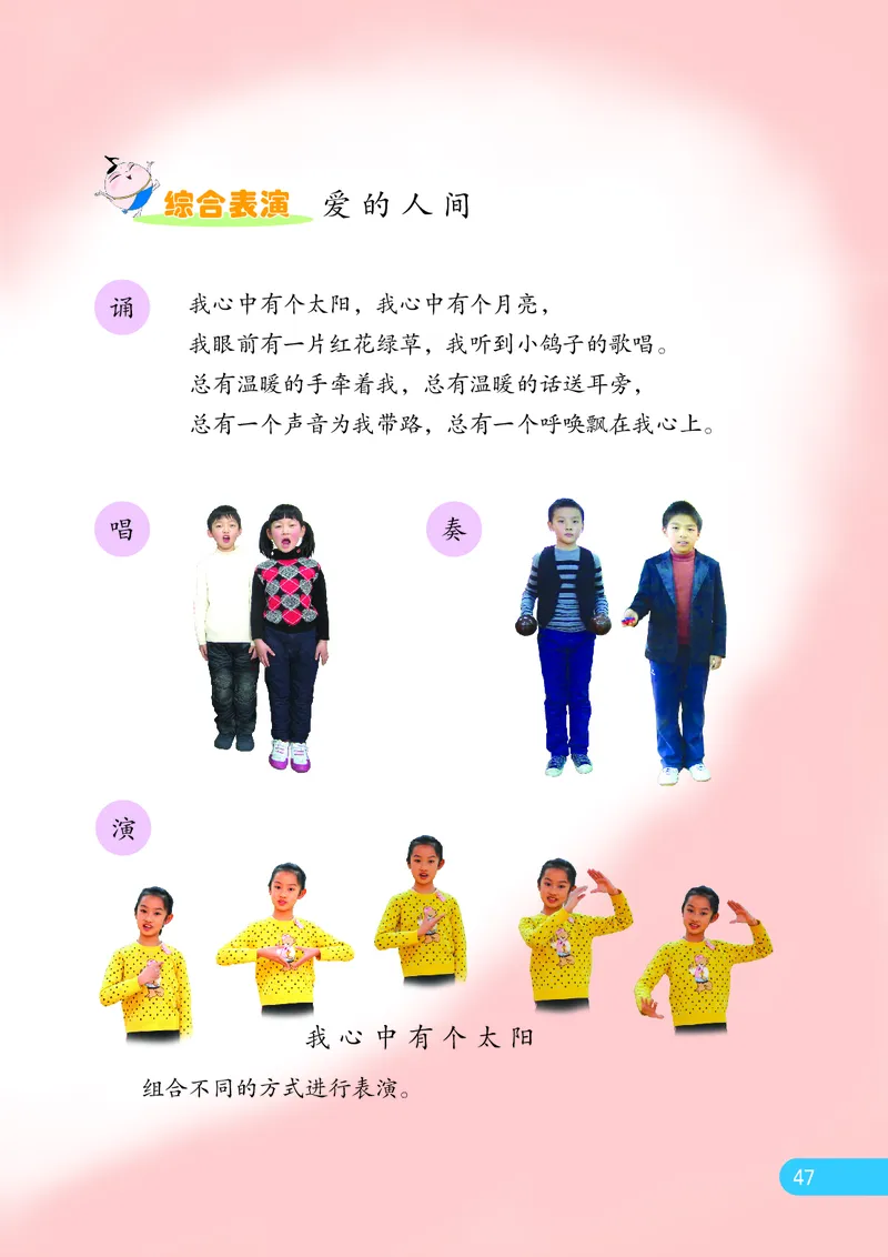 义务教育教科书&middot;音乐（简谱）五年级上册_电子课本_小学电子课本_06音乐_苏少版（简谱）