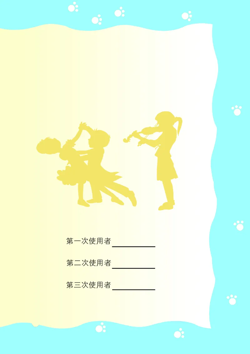 义务教育教科书&middot;音乐（简谱）五年级上册_电子课本_小学电子课本_06音乐_苏少版（简谱）