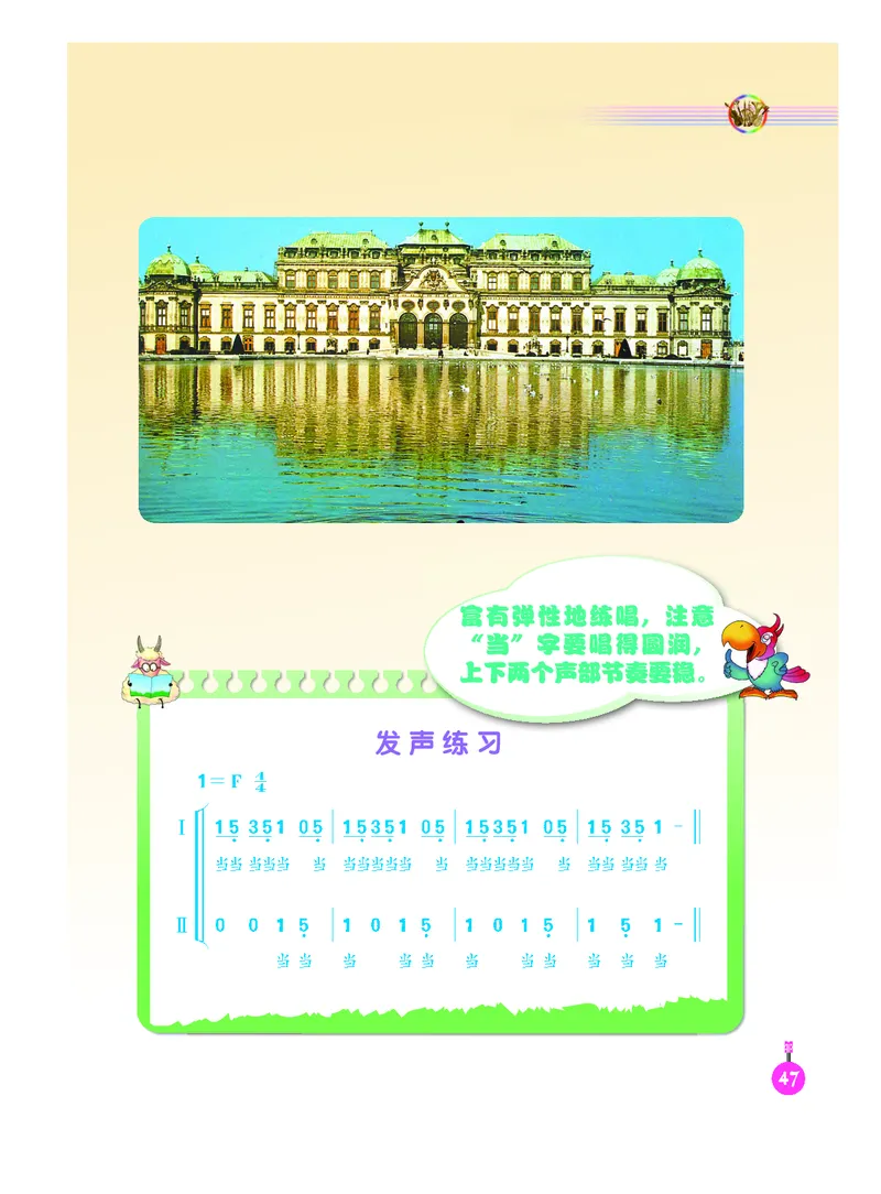 义务教育教科书&middot;音乐（简谱）三年级上册_电子课本_小学电子课本_06音乐_人音版（简谱）