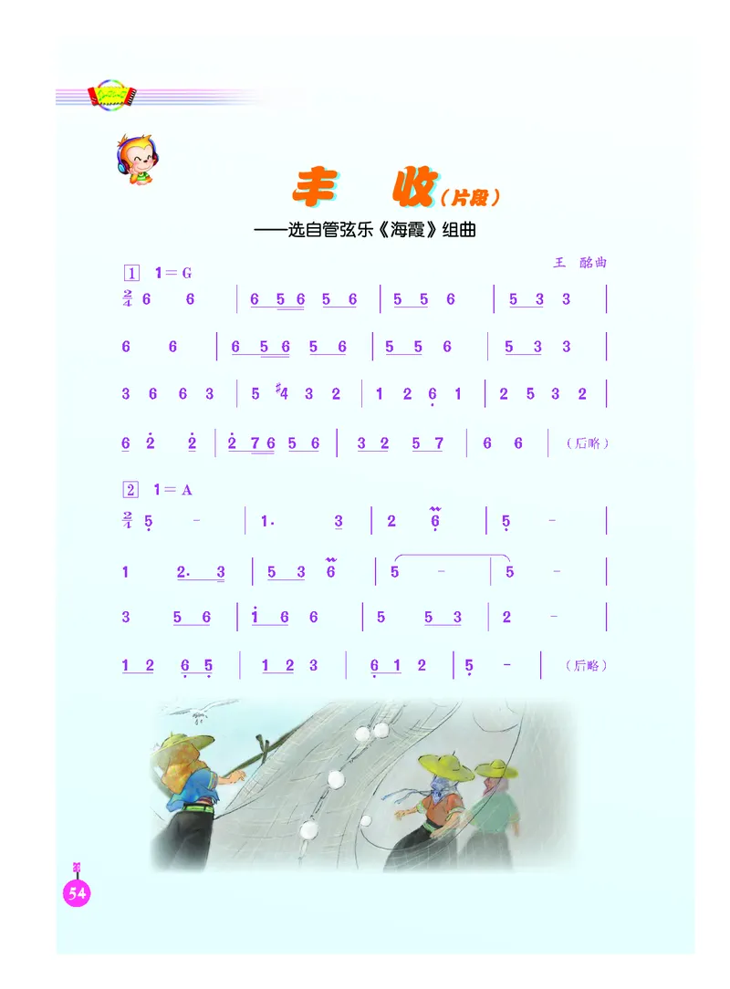 义务教育教科书&middot;音乐（简谱）三年级上册_电子课本_小学电子课本_06音乐_人音版（简谱）
