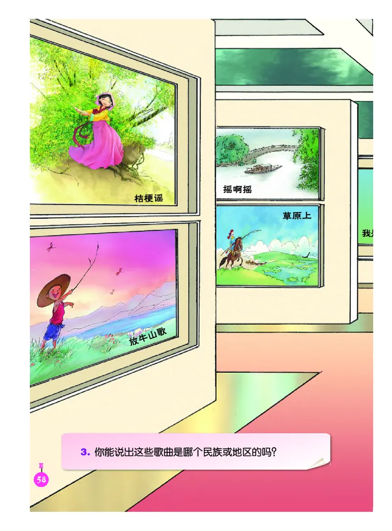 义务教育教科书&middot;音乐（简谱）三年级上册_电子课本_小学电子课本_06音乐_人音版（简谱）