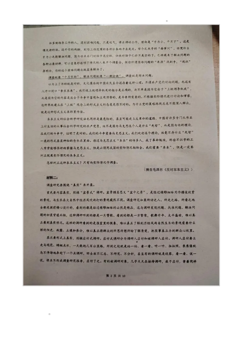 广东省湛江市2024-2025学年高一上学期期末调研考试语文试卷_2025年02月试卷_0213广东省湛江市2024-2025学年高一上学期1月期末调研考试