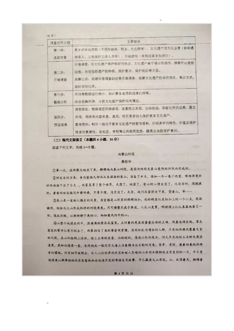 广东省湛江市2024-2025学年高一上学期期末调研考试语文试卷_2025年02月试卷_0213广东省湛江市2024-2025学年高一上学期1月期末调研考试