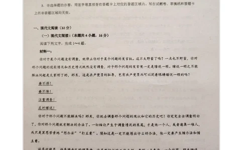 广东省湛江市2024-2025学年高一上学期期末调研考试语文试卷_2025年02月试卷_0213广东省湛江市2024-2025学年高一上学期1月期末调研考试