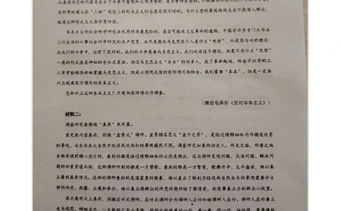 广东省湛江市2024-2025学年高一上学期期末调研考试语文试卷_2025年02月试卷_0213广东省湛江市2024-2025学年高一上学期1月期末调研考试