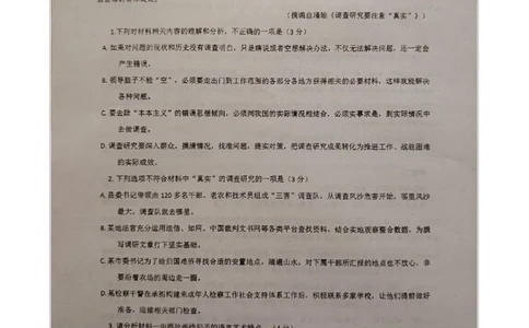 广东省湛江市2024-2025学年高一上学期期末调研考试语文试卷_2025年02月试卷_0213广东省湛江市2024-2025学年高一上学期1月期末调研考试