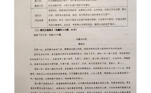 广东省湛江市2024-2025学年高一上学期期末调研考试语文试卷_2025年02月试卷_0213广东省湛江市2024-2025学年高一上学期1月期末调研考试