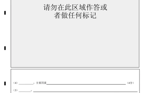 广东实验中学2024-2025学年（上）高一年级期中考试地理答题卡_2024年11月试卷_1129广东省实验中学2024-2025学年高一上学期期中考试