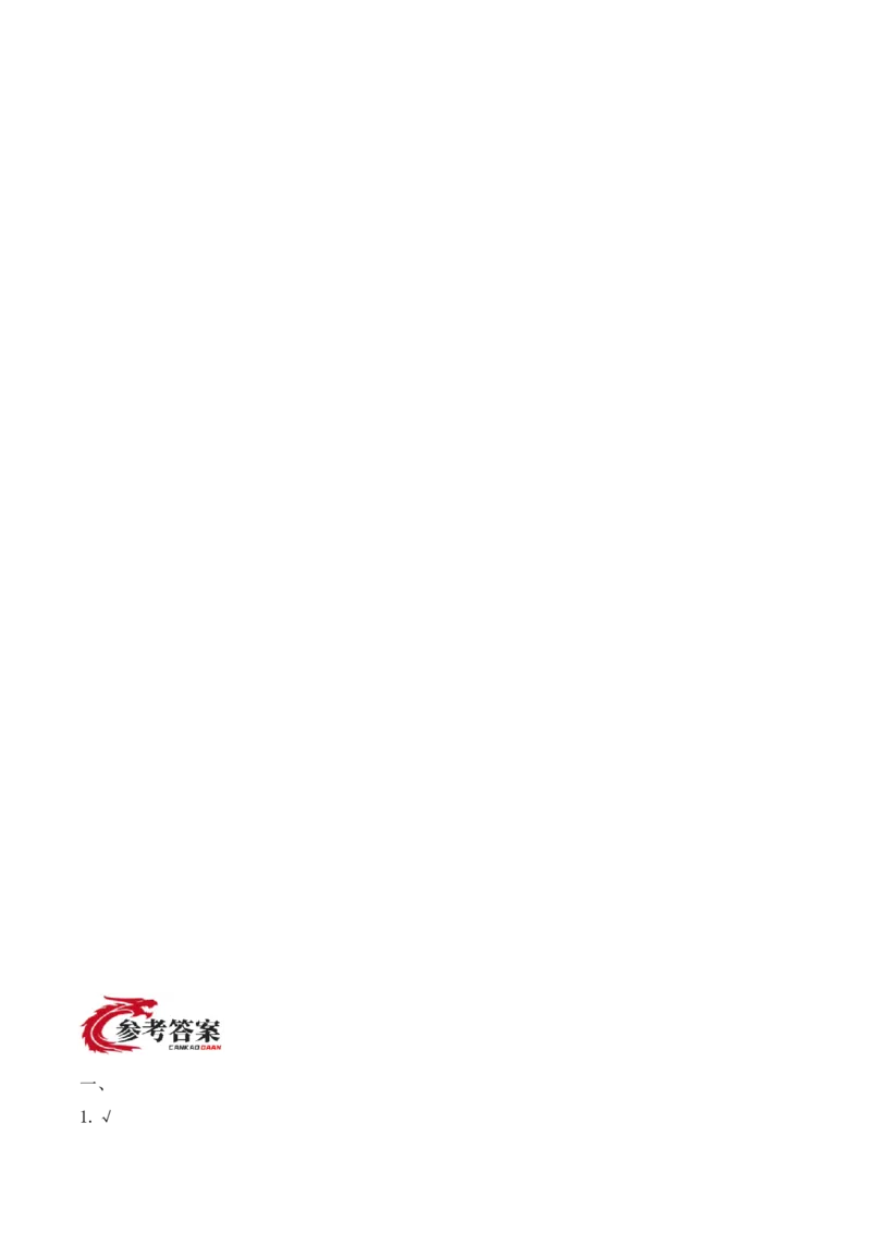 4.坚持才会有收获（分层作业）（新教材）(2)_26新二年级道法下册（统编版）_版本二_分层作业_新课标资料（看这里面）