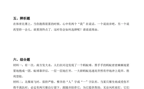 4.坚持才会有收获（分层作业）（新教材）(2)_26新二年级道法下册（统编版）_版本二_分层作业_新课标资料（看这里面）
