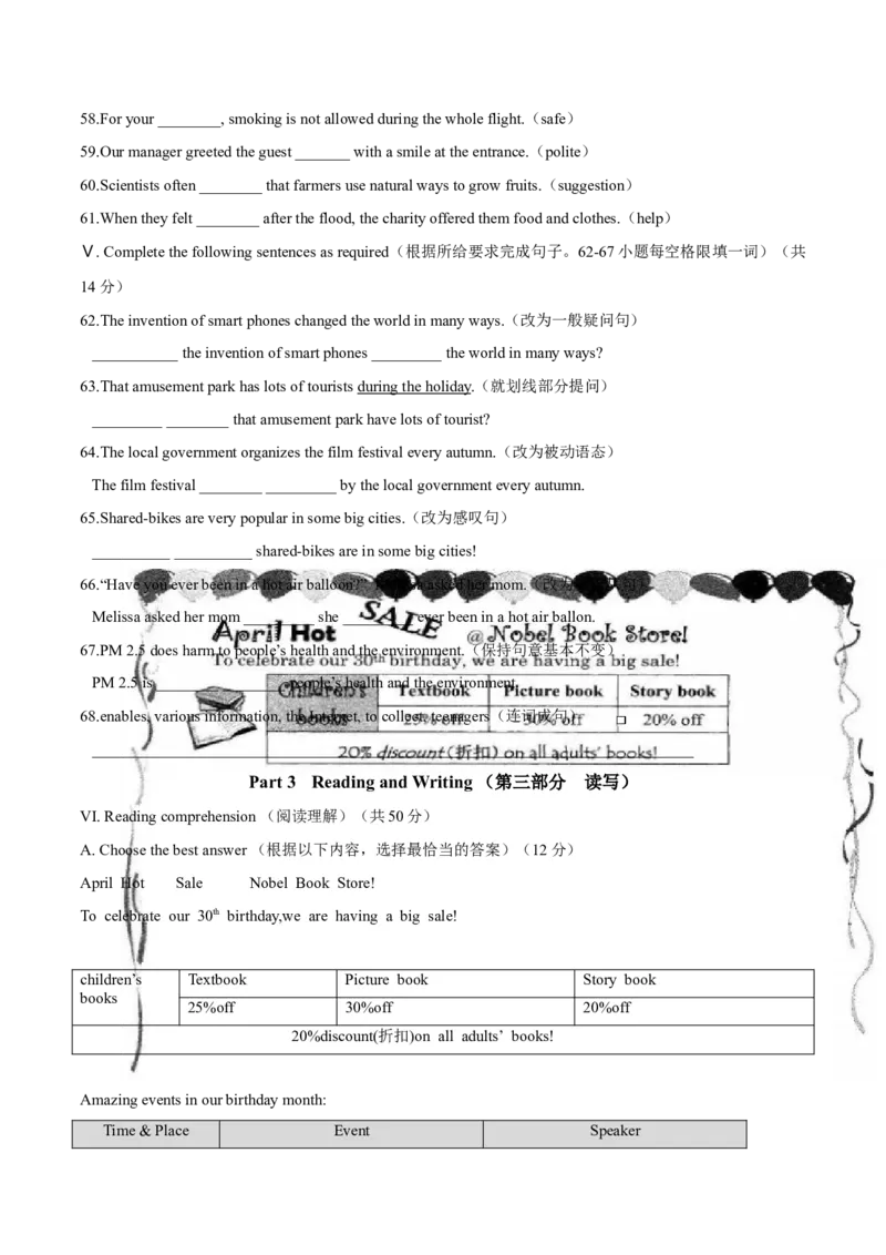 2017年上海市中考英语真题（空白卷）_0122026上海中考一模二模真题试卷_2026年上海一模_上海1500初中高中试卷_初中_上海市历年中考真题_上海市历年中考真题_英语历年中考真题