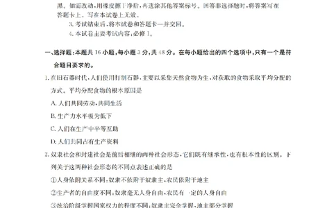 山西省三晋联盟山西名校2025-2026学年高一上学期11月期中联合考试（26-126A）政治_2025年12月高一试卷