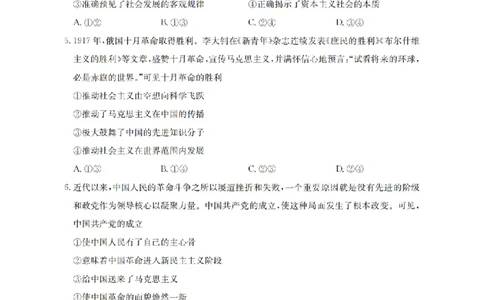 山西省三晋联盟山西名校2025-2026学年高一上学期11月期中联合考试（26-126A）政治_2025年12月高一试卷