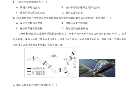 热点专项12中国新基建（原卷版）_新高考复习资料_2024年新高考复习资料_一轮复习资料_完2024年高考地理一轮复习考点通关卷（新高考）_热点专项