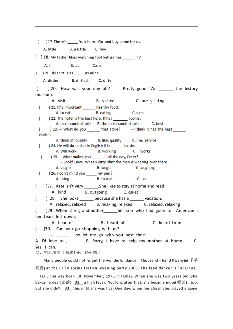 期末试题13.人教版八年级英语上册（附答案）_最新人教版英语八年级上册_老版（含有参考价值）_03练习和试卷人教版初中英语八上（多版本）易提分旗舰店