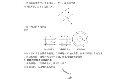 第1单元第2讲等高线地形图教案_新高考复习资料_2022年新高考复习资料_2022届一轮复习讲练结合7.13更新_系列二_第1单元地球和地图_第1单元第2讲等高线地形图