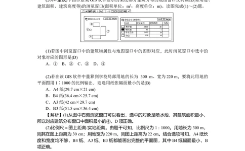 第1单元第2讲等高线地形图教案_新高考复习资料_2022年新高考复习资料_2022届一轮复习讲练结合7.13更新_系列二_第1单元地球和地图_第1单元第2讲等高线地形图
