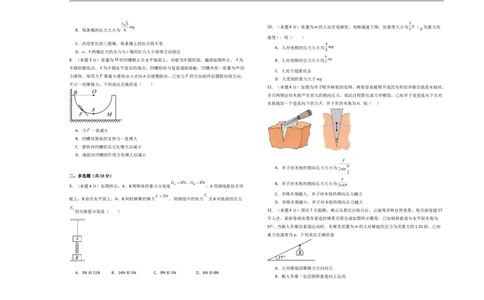 山东省菏泽市第一中学2025-2026学年高一1月质量检测物理试题_2026年01月高一试卷_260117山东省菏泽市第一中学2025-2026学年高一上学期1月质量检测