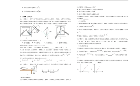 山东省菏泽市第一中学2025-2026学年高一1月质量检测物理试题_2026年01月高一试卷_260117山东省菏泽市第一中学2025-2026学年高一上学期1月质量检测