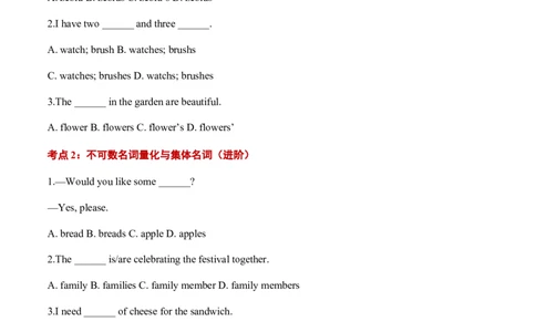 第04讲名词数与提建议句型（原卷版）暑假自学课2025年新八年级人教版（2024）英语_最新人教版英语八年级上册_新版_初中英语8上新更新第三套可选择_18暑假自学