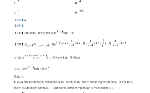 山西省晋中市2024-2025学年高一上学期1月期末调研测试数学试卷Word版含解析_2025年03月试卷_0315山西省晋中市2024-2025学年高一上学期期末考试