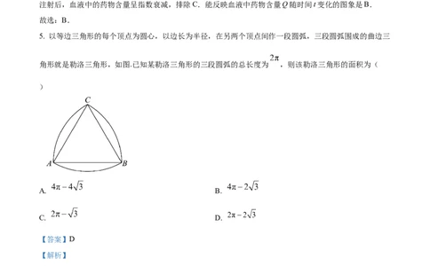 山西省晋中市2024-2025学年高一上学期1月期末调研测试数学试卷Word版含解析_2025年03月试卷_0315山西省晋中市2024-2025学年高一上学期期末考试