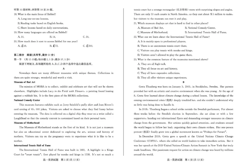 山东省滨州市2024-2025学年第一学期高一年级期末考试英语试题25高一英语_2025年02月试卷_0213山东省滨州市2024-2025学年高一上学期1月期末考试