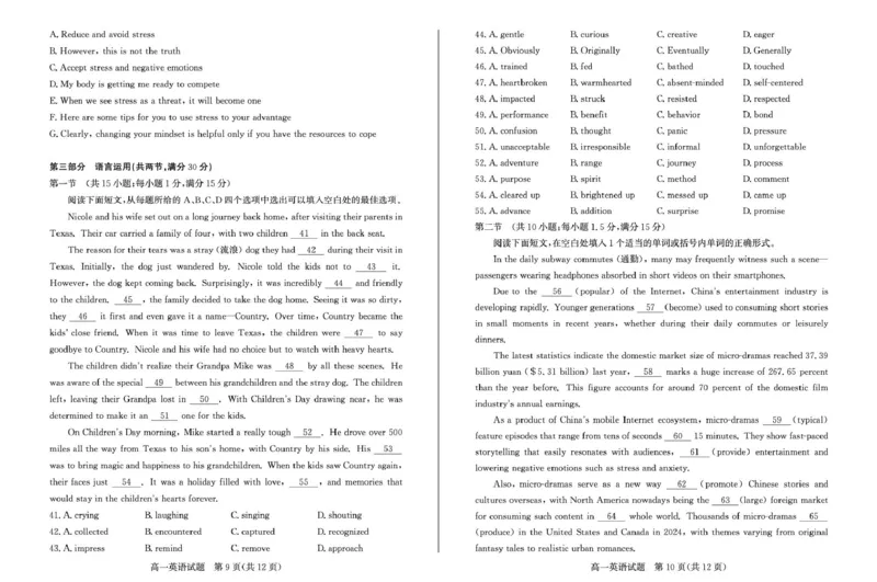 山东省滨州市2024-2025学年第一学期高一年级期末考试英语试题25高一英语_2025年02月试卷_0213山东省滨州市2024-2025学年高一上学期1月期末考试