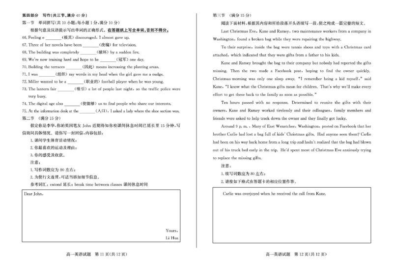 山东省滨州市2024-2025学年第一学期高一年级期末考试英语试题25高一英语_2025年02月试卷_0213山东省滨州市2024-2025学年高一上学期1月期末考试