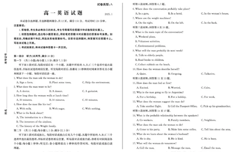 山东省滨州市2024-2025学年第一学期高一年级期末考试英语试题25高一英语_2025年02月试卷_0213山东省滨州市2024-2025学年高一上学期1月期末考试