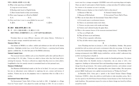 山东省滨州市2024-2025学年第一学期高一年级期末考试英语试题25高一英语_2025年02月试卷_0213山东省滨州市2024-2025学年高一上学期1月期末考试