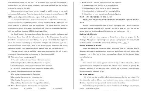 山东省滨州市2024-2025学年第一学期高一年级期末考试英语试题25高一英语_2025年02月试卷_0213山东省滨州市2024-2025学年高一上学期1月期末考试