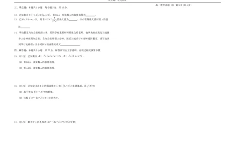 山东省菏泽市2024-2025年第一学期期中考试高一数学_2024年11月试卷_1126山东省菏泽市2024-2025学年高一上学期11月期中考试_山东省菏泽市2024-2025年第一学期期中考试高一数学