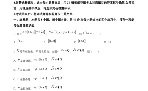 广东省清远市九校联考2024-2025学年高一上学期11月期中联合质量监测考试数学试题Word版无答案_2024年11月试卷_1127广东省清远市九校2024-2025学年高一上学期11月期中联考