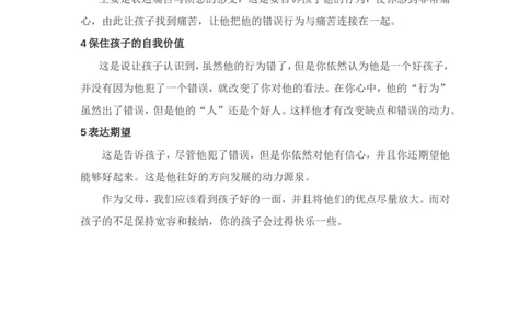 家庭教育离不开的教育公式_最新人教版英语八年级上册_老版（含有参考价值）_09.班主任+教师常用工作资料包易提分旗舰店_教育指南（学生、家长、教师）_家长妙招