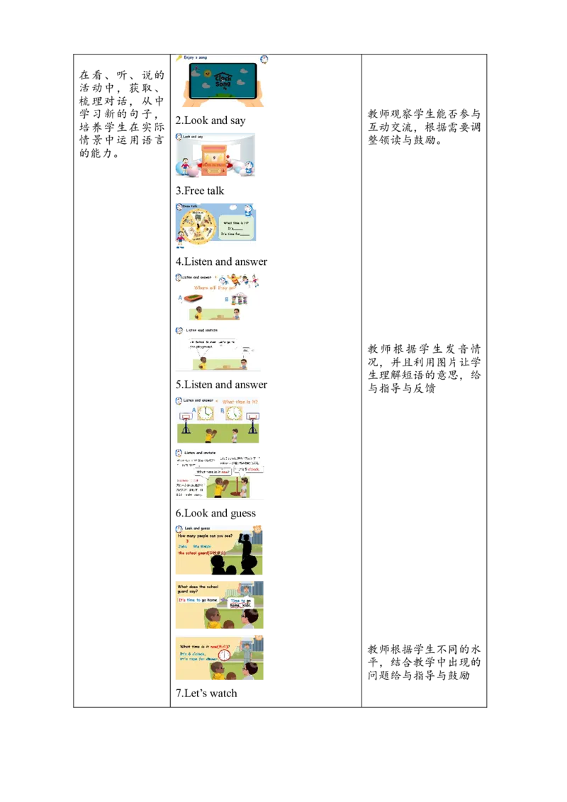 教案_2026春人教四下_29赠送其它资料_旧版四下资料包_大单元教学课件+教学设计-K58_Unit2_Unit2WhattimeisitAlet'stalk