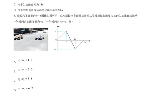 山西省部分学校2024-2025学年高一上学期11月期中联考物理试题Word版无答案_2024年12月试卷_1209山西省部分学校2024-2025学年高一上学期11月期中考试