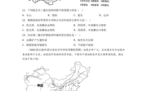 热点专项01等值线图的判读（原卷版）_新高考复习资料_2024年新高考复习资料_一轮复习资料_完2024年高考地理一轮复习考点通关卷（新高考）_热点专项