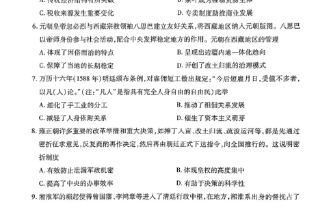 山西省晋中市2024-2025学年高一年级期末考试历史试卷_2025年03月试卷_0315山西省晋中市2024-2025学年高一上学期期末考试_山西省晋中市2024-2025学年高一上学期期末考试历史PDF版含答案
