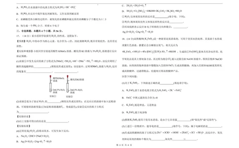 山东省聊城市某校2025-2026学年高一上学期第一次月考化学试题_2025年10月高一试卷_251005山东省聊城市某校2025-2026学年高一上学期第一次月考（全）