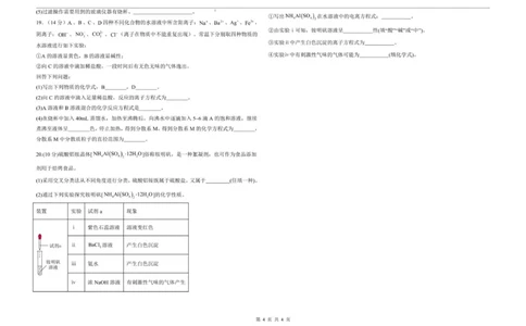 山东省聊城市某校2025-2026学年高一上学期第一次月考化学试题_2025年10月高一试卷_251005山东省聊城市某校2025-2026学年高一上学期第一次月考（全）