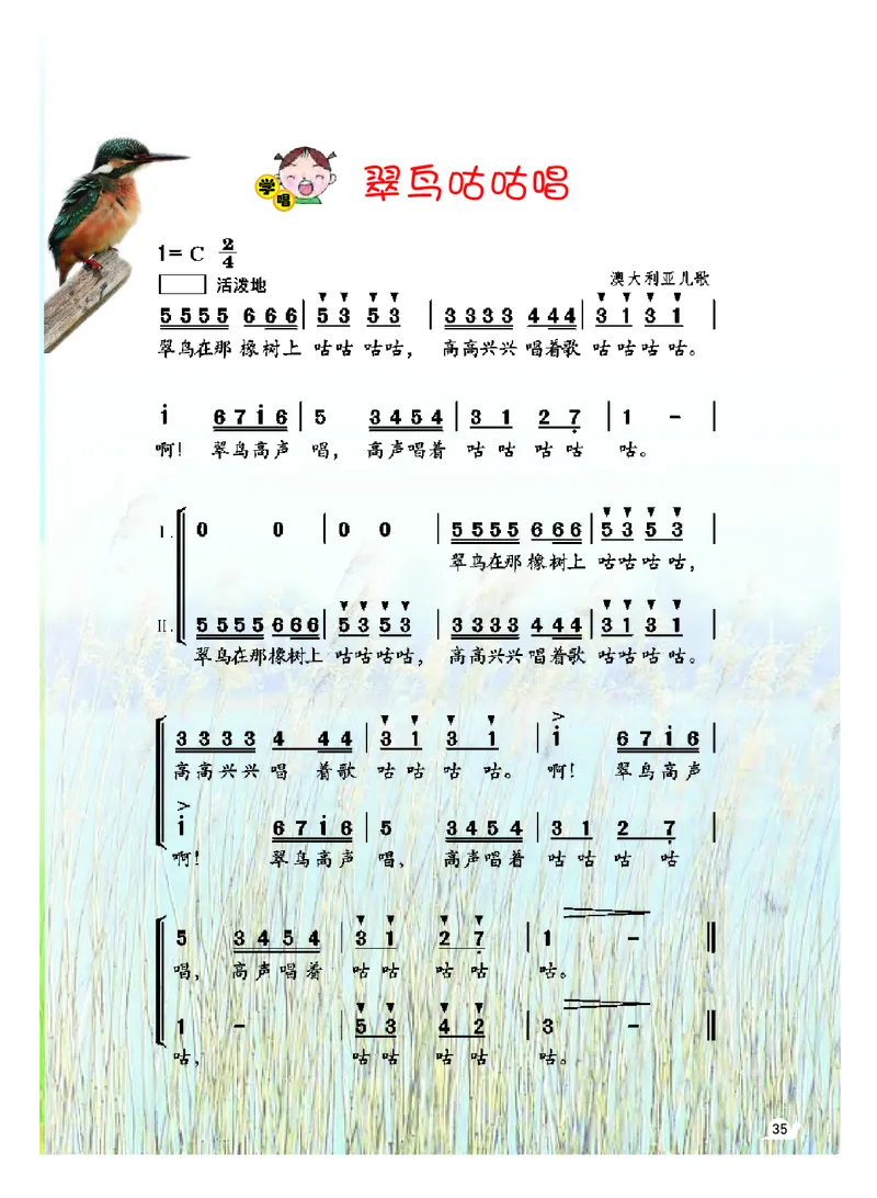 义务教育教科书&middot;音乐（简谱）三年级上册_电子课本_小学电子课本_06音乐_粤教花城版