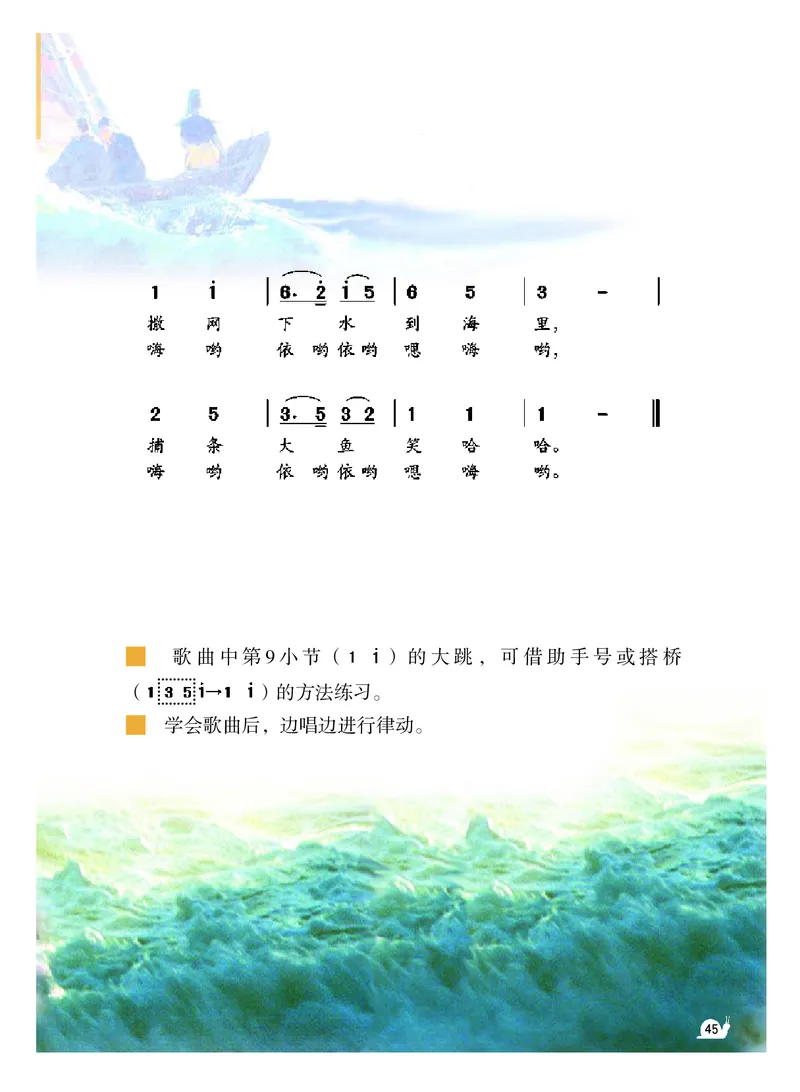义务教育教科书&middot;音乐（简谱）三年级上册_电子课本_小学电子课本_06音乐_粤教花城版