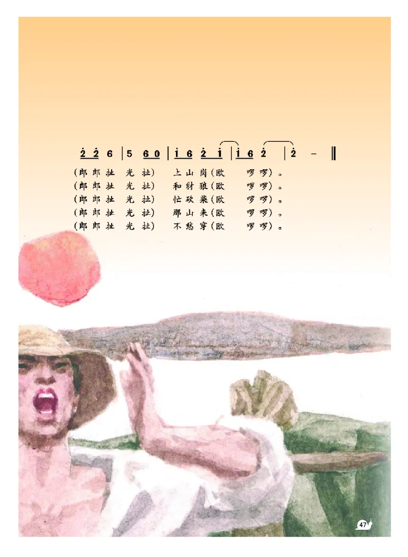 义务教育教科书&middot;音乐（简谱）三年级上册_电子课本_小学电子课本_06音乐_粤教花城版