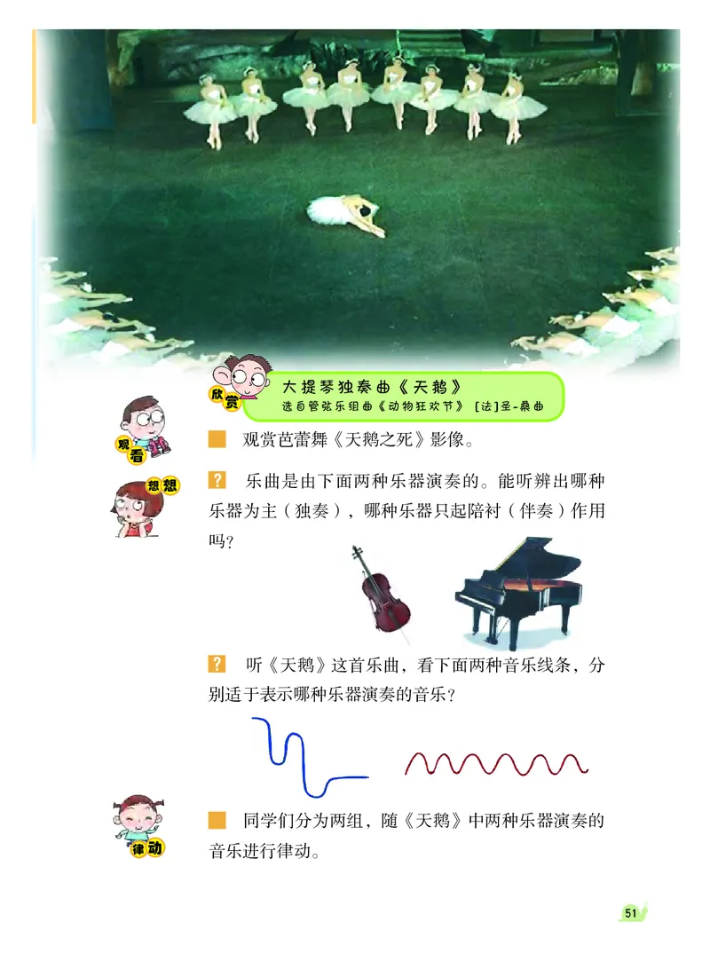 义务教育教科书&middot;音乐（简谱）三年级上册_电子课本_小学电子课本_06音乐_粤教花城版