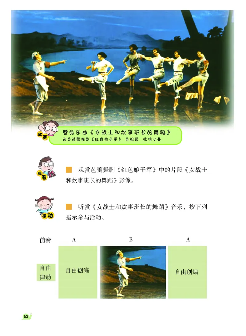 义务教育教科书&middot;音乐（简谱）三年级上册_电子课本_小学电子课本_06音乐_粤教花城版