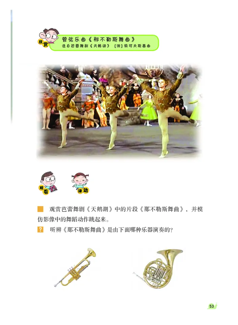 义务教育教科书&middot;音乐（简谱）三年级上册_电子课本_小学电子课本_06音乐_粤教花城版