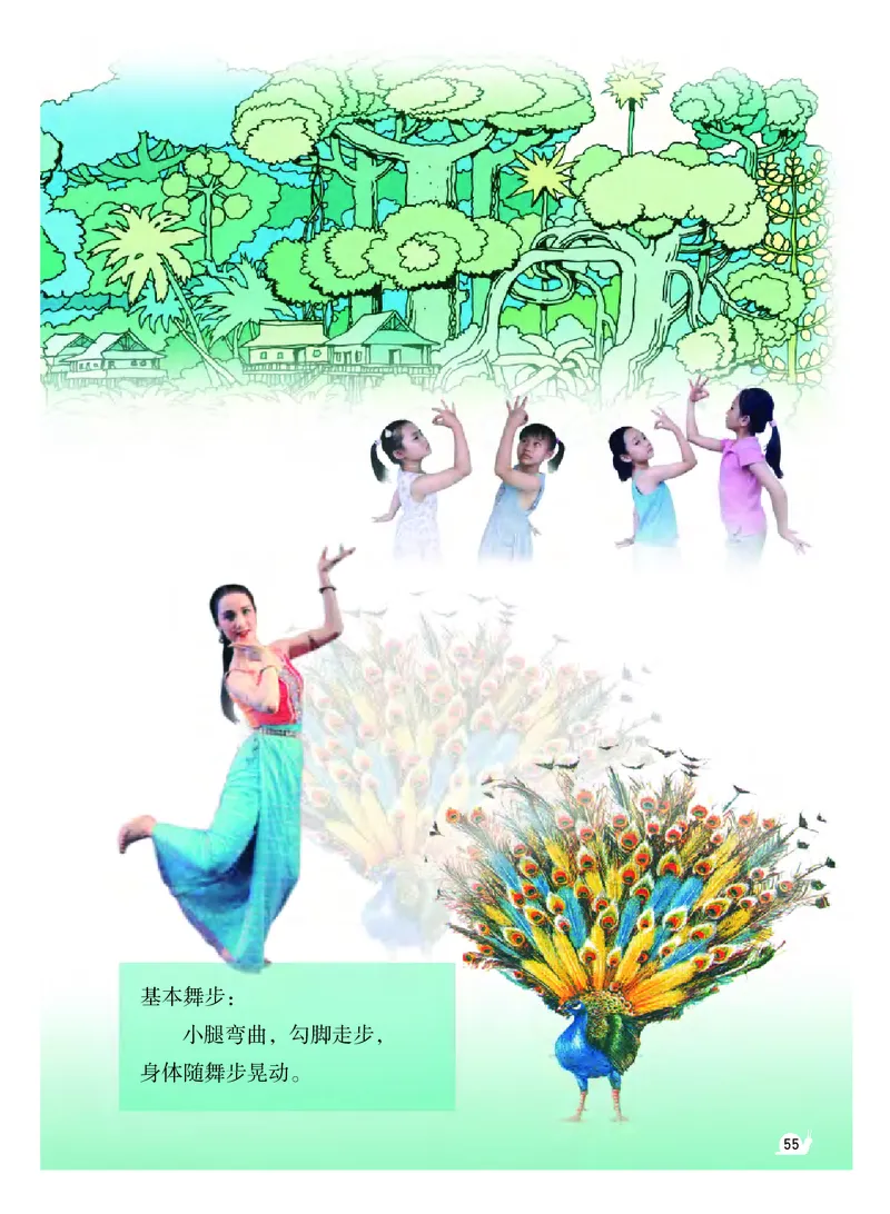 义务教育教科书&middot;音乐（简谱）三年级上册_电子课本_小学电子课本_06音乐_粤教花城版