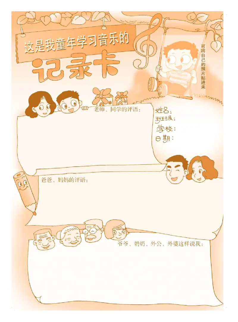 义务教育教科书&middot;音乐（简谱）三年级上册_电子课本_小学电子课本_06音乐_粤教花城版